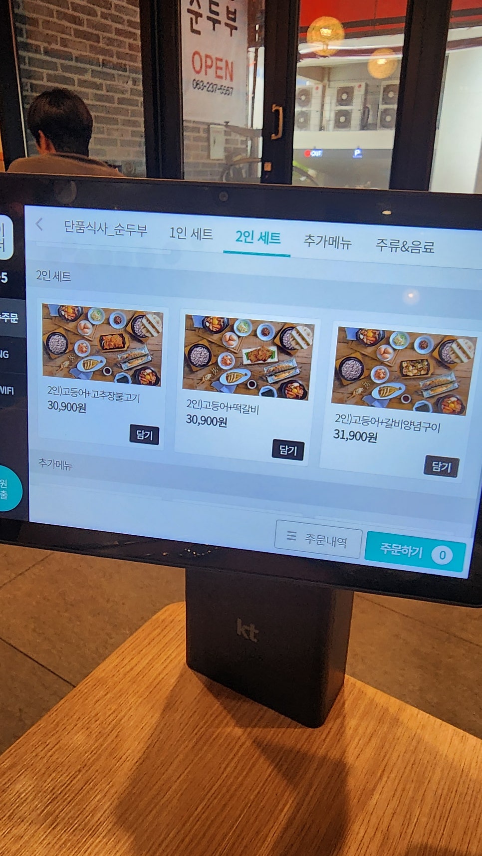 북창동순두부 전주혁신도시점 사진 3