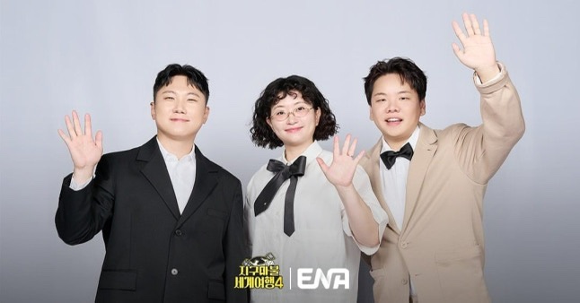 기안84는 떠났지만 빠니보틀은 돌아온다…‘<b>지구마불</b>4’가 확 달라....