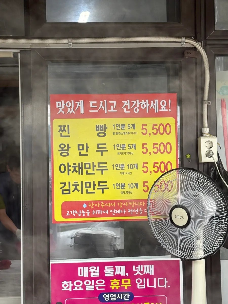 호찐빵손만두 사진 5
