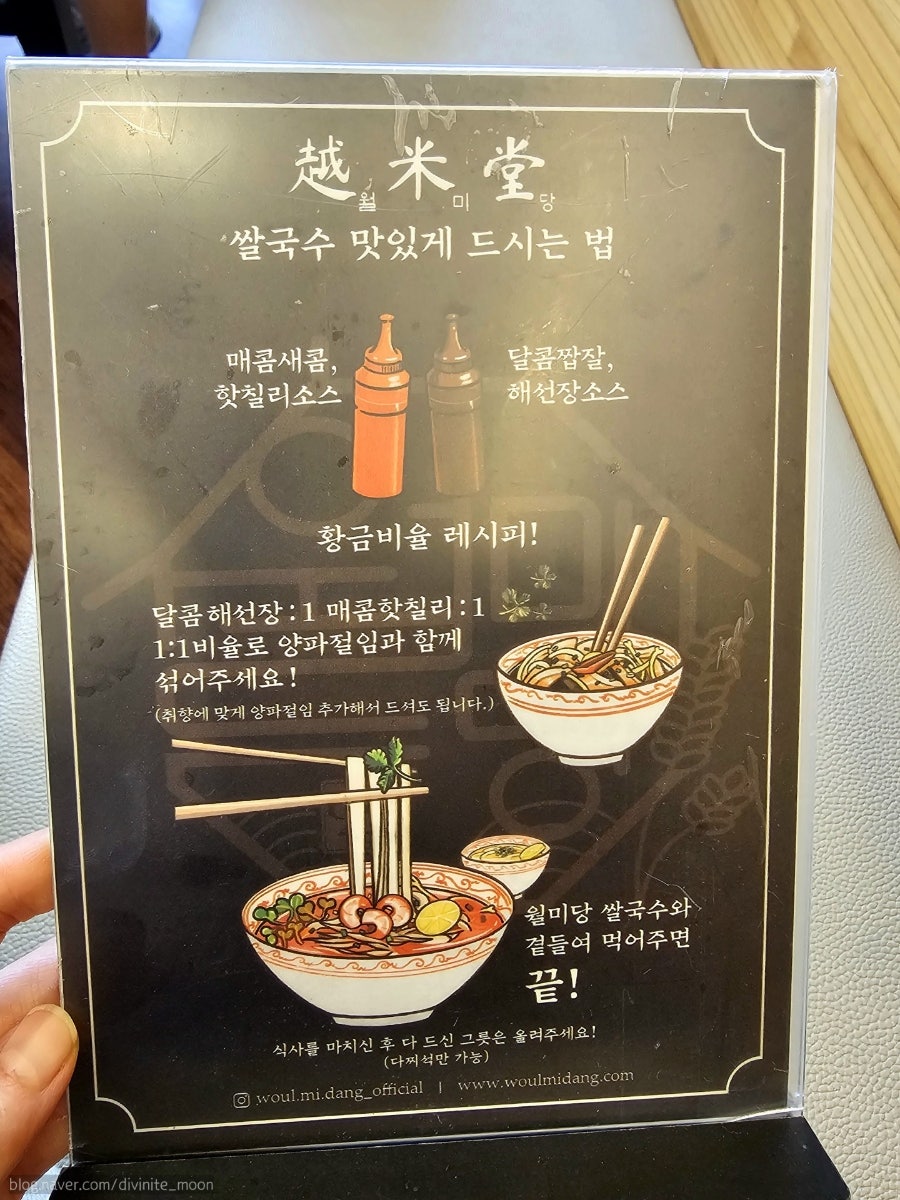 월미당 광주전남대점 사진 6