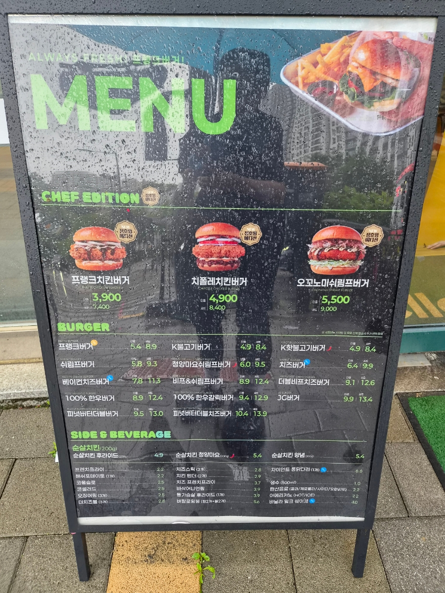 프랭크버거 하남강변로점 사진 3
