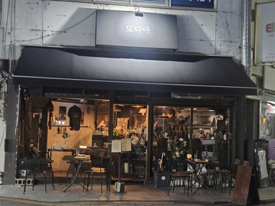 모디아 사진 1
