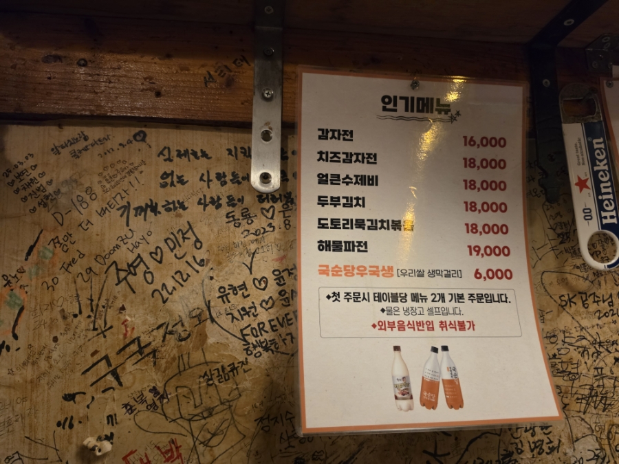 옛날감자전 사진 5