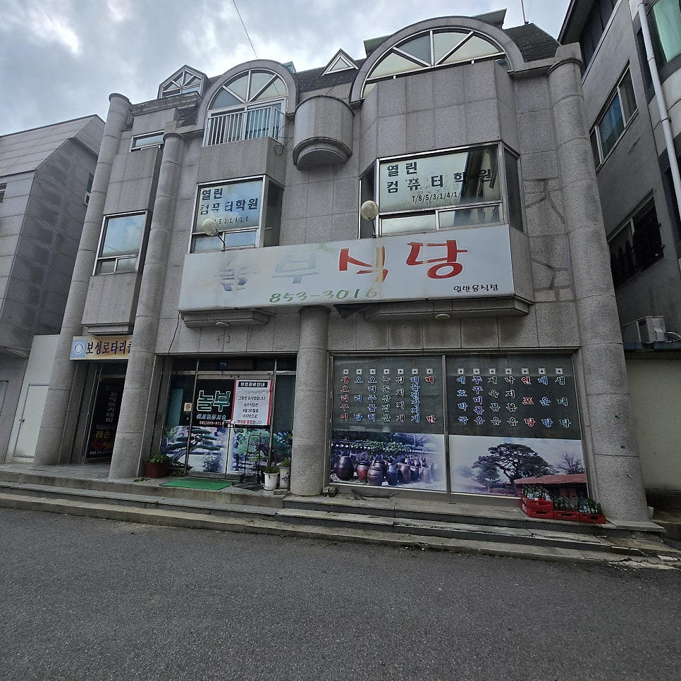놀부식당 사진 5