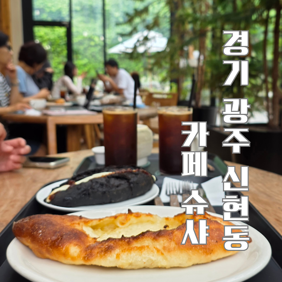 카페슈샤 사진 1