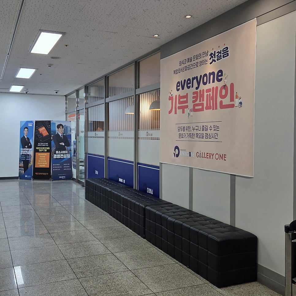 다이닝원 본점 사진 3