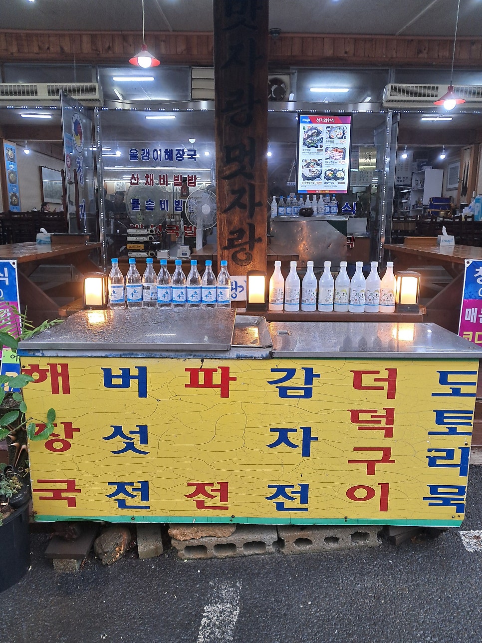 한상 사진 4