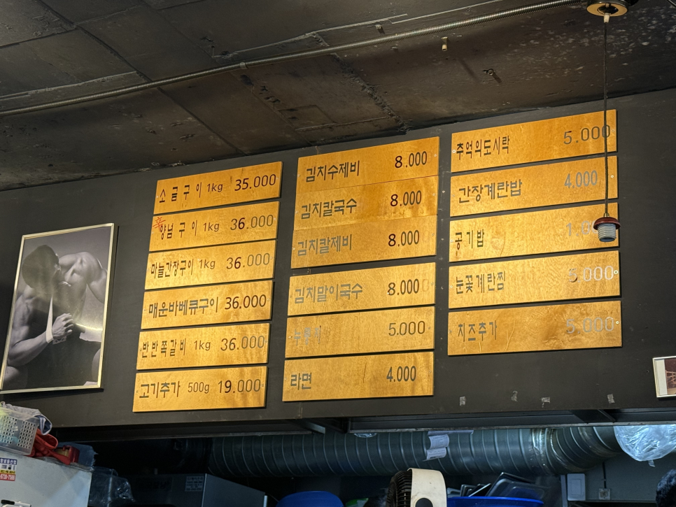 국가대표쪽갈비 사진 4