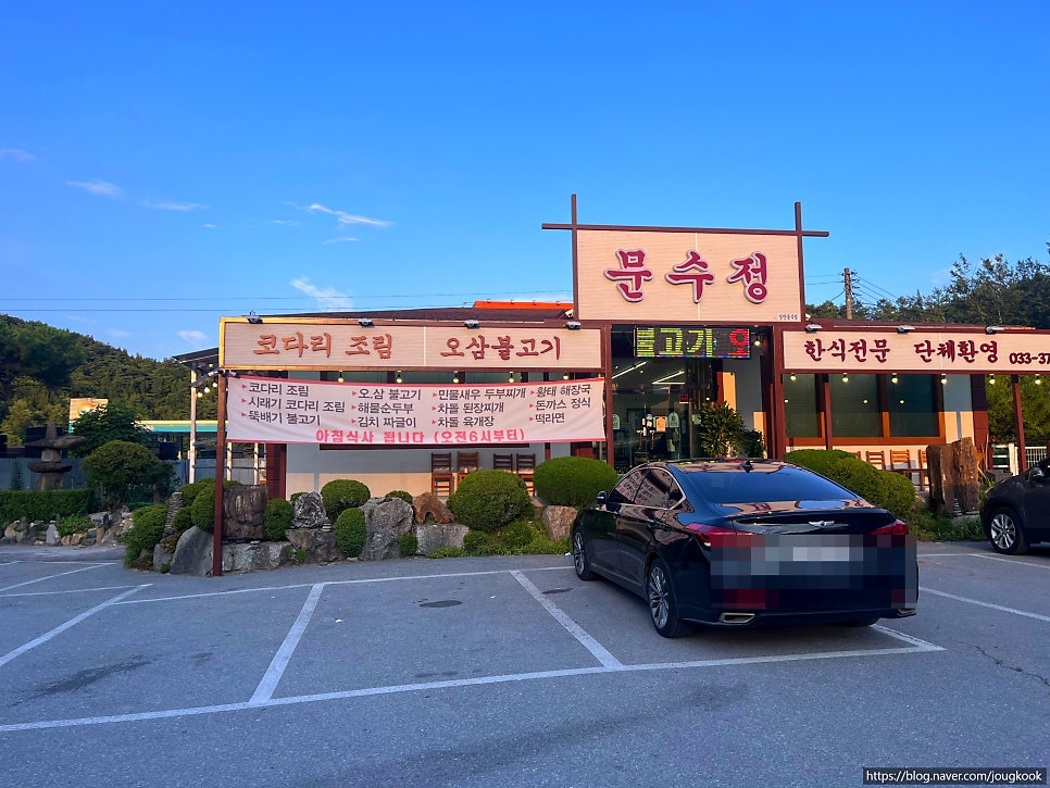 문수정 사진 3