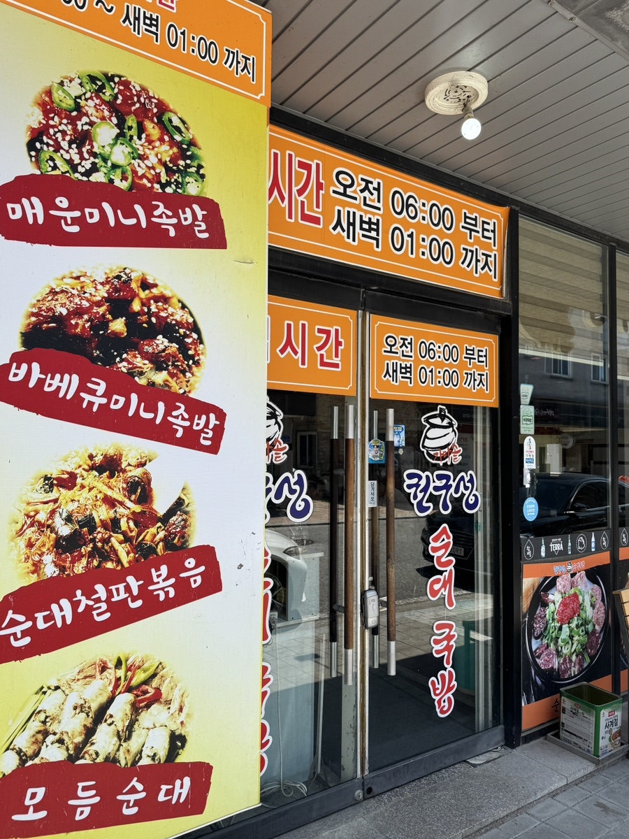 Gamasotsundaegukbap Tangjeongyeokjeom photo 5