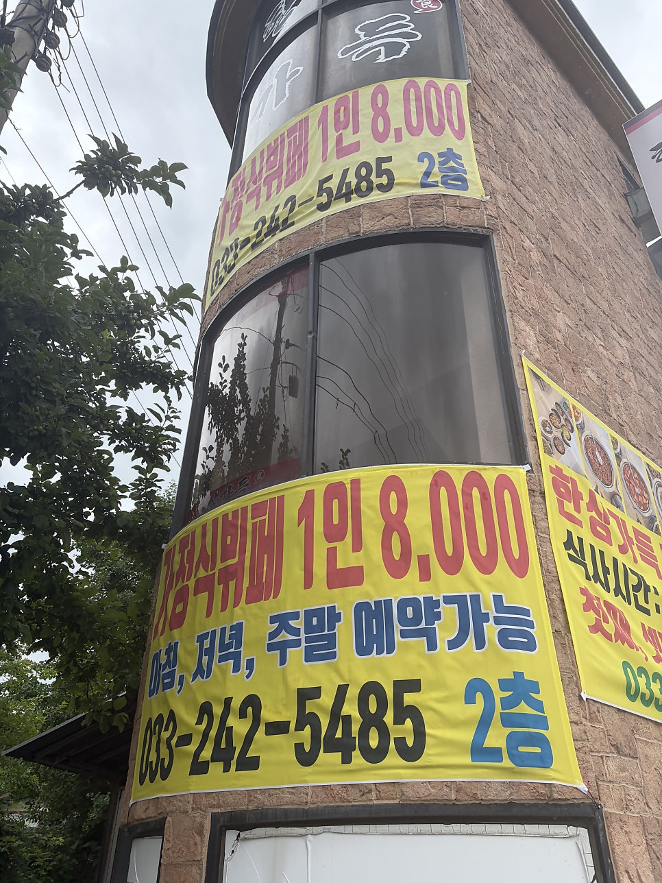 한상가득 박사로점 사진 4