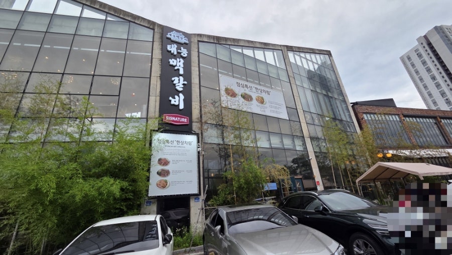 태능맥갈비 사진 1
