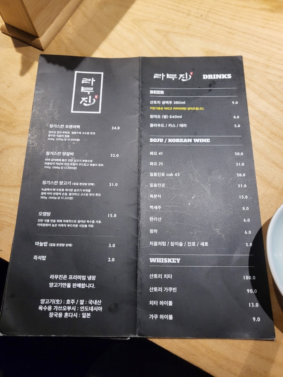 라무진 고덕역점 사진 4