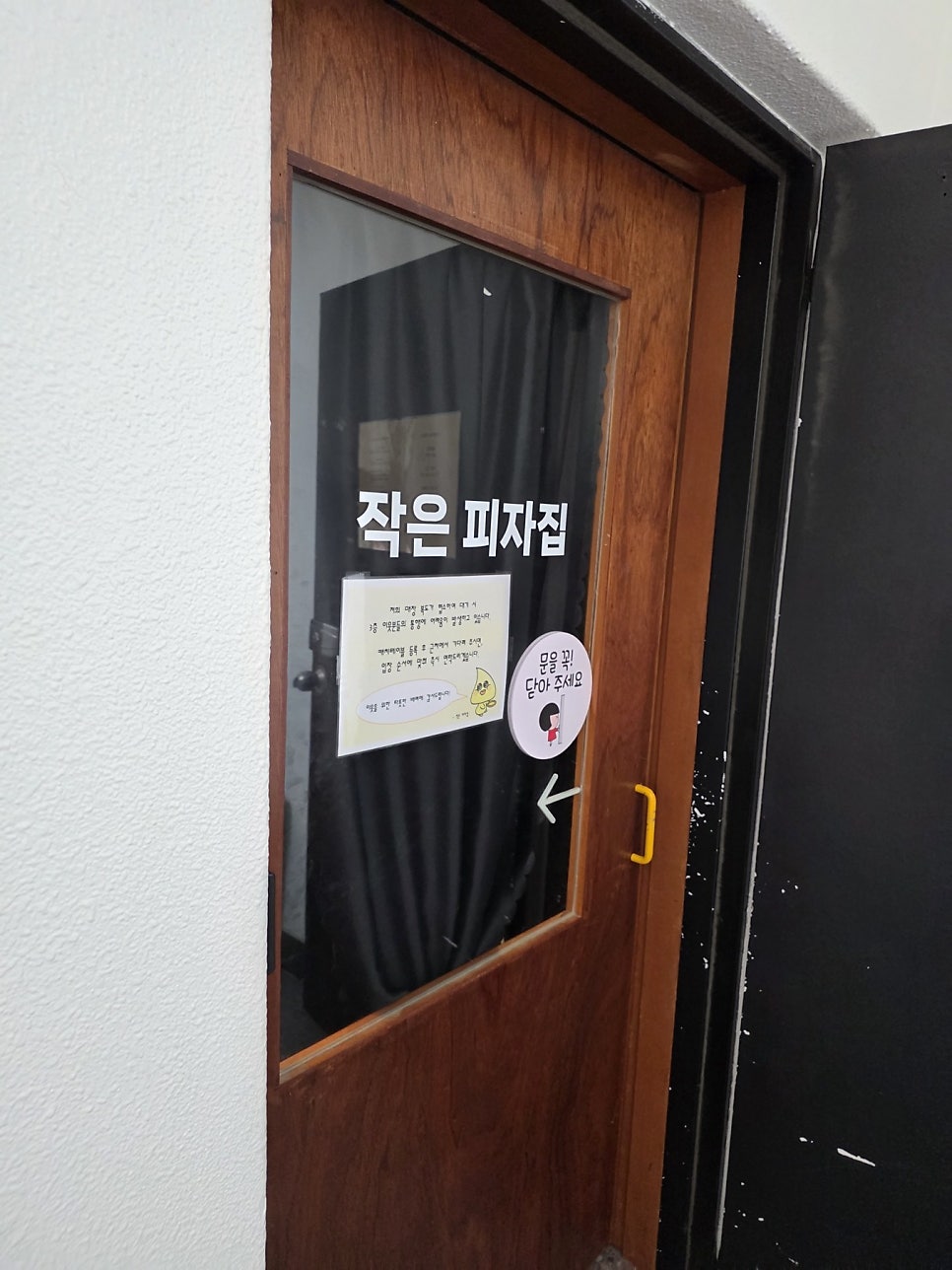 작은피자집 사진 4