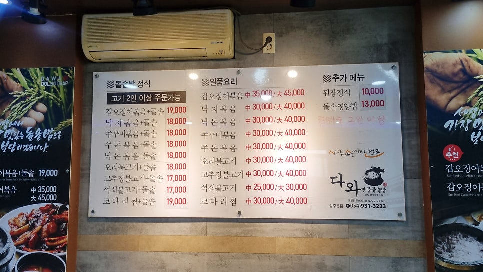 다와명품돌솥밥 본점 사진 6