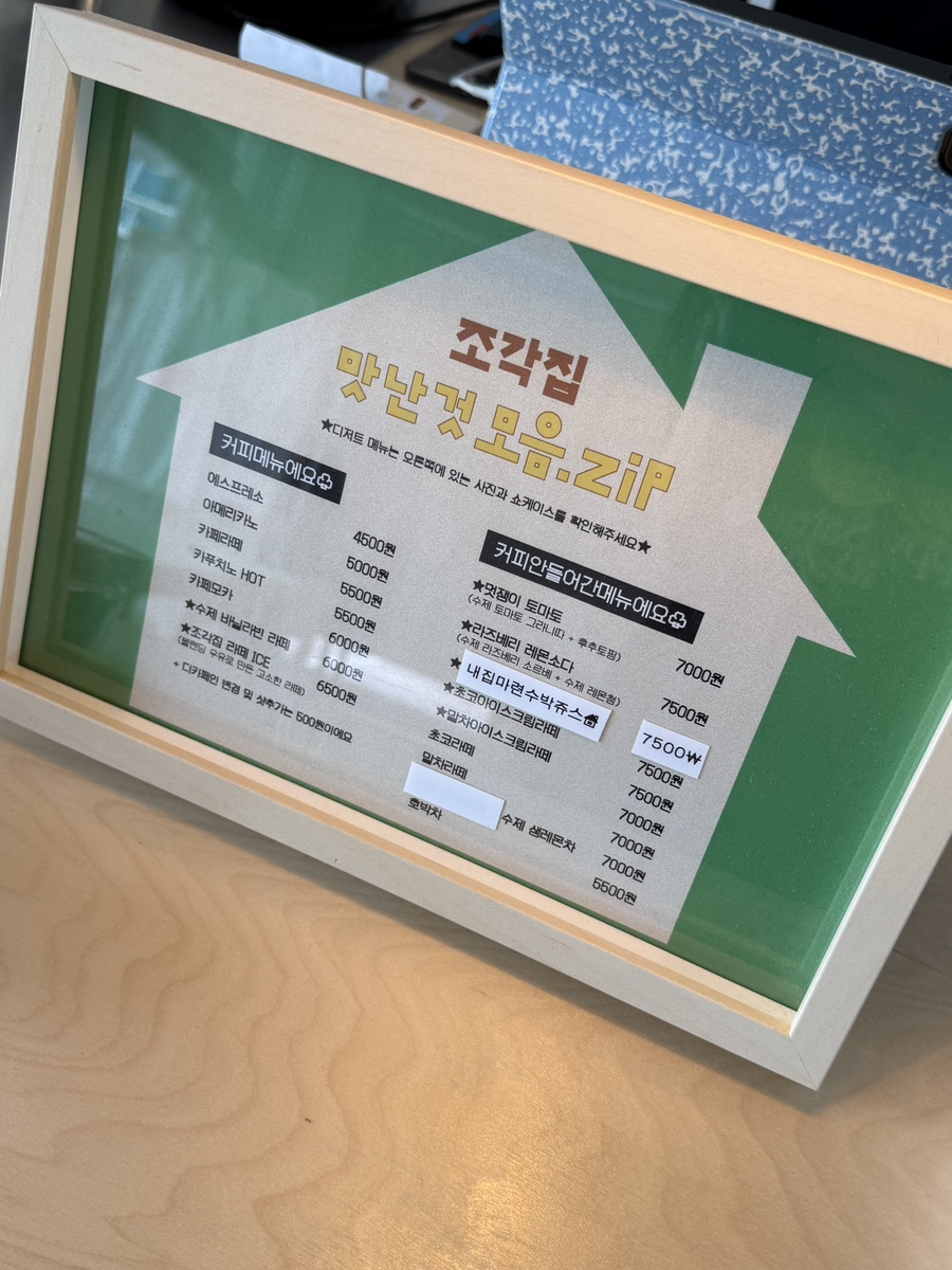 조각집 사진 3