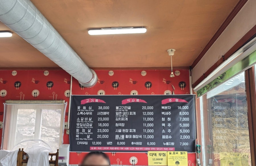 먹골촌가든 사진 6