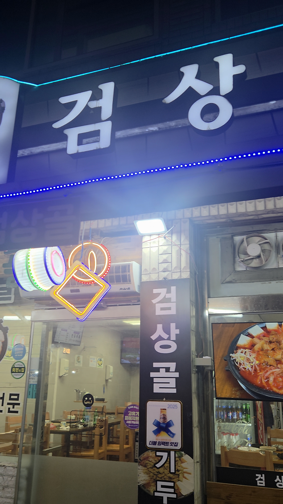 검상골 사진 2