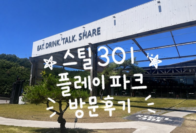 Still 301 Play Park: A Daegu Gunwi Cafe and Kids Cafe, A Great Suburban Spot for Kids