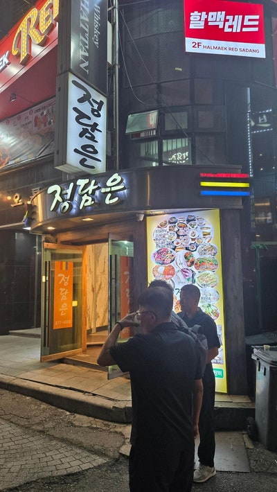 정담은 사진 1