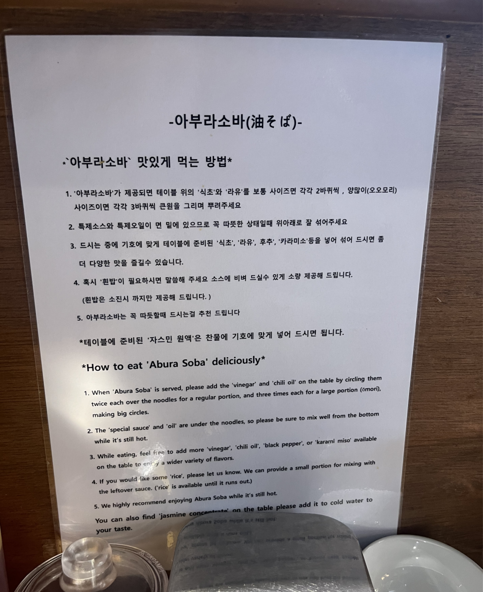 신승호라멘집 사진 2