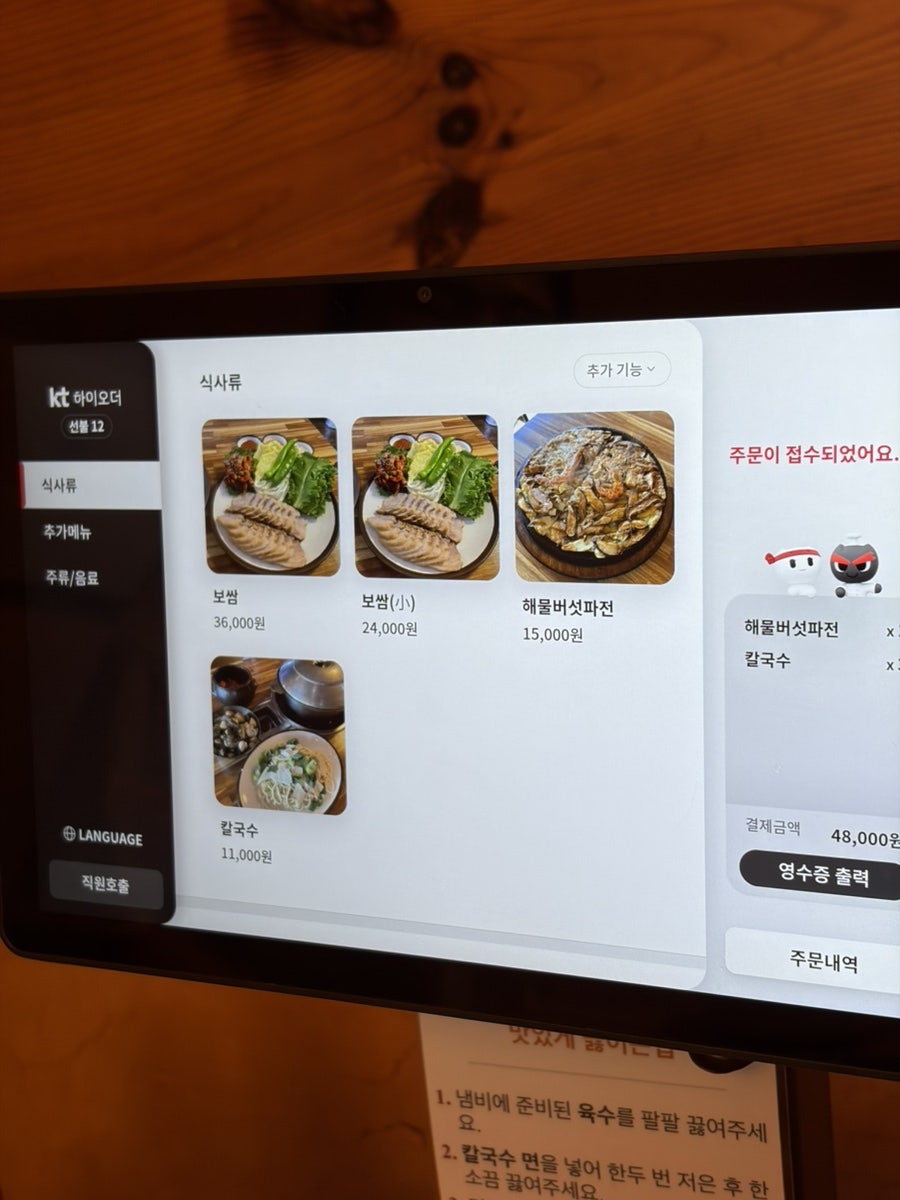 황토기와집 사진 3