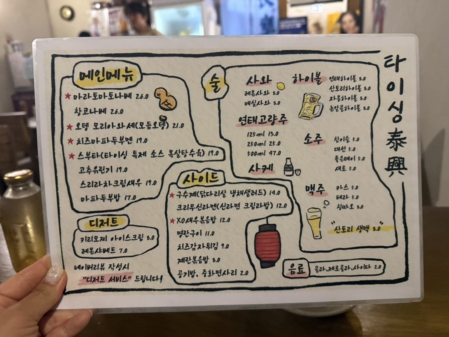 타이싱 사진 4