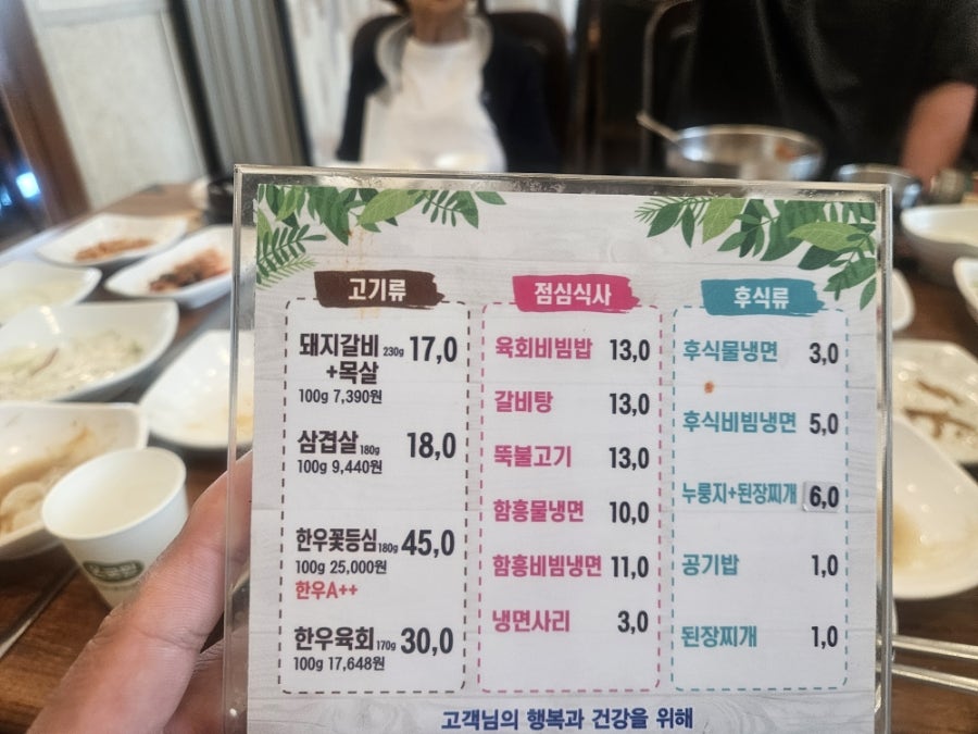 옥돌돼지갈비 사진 1
