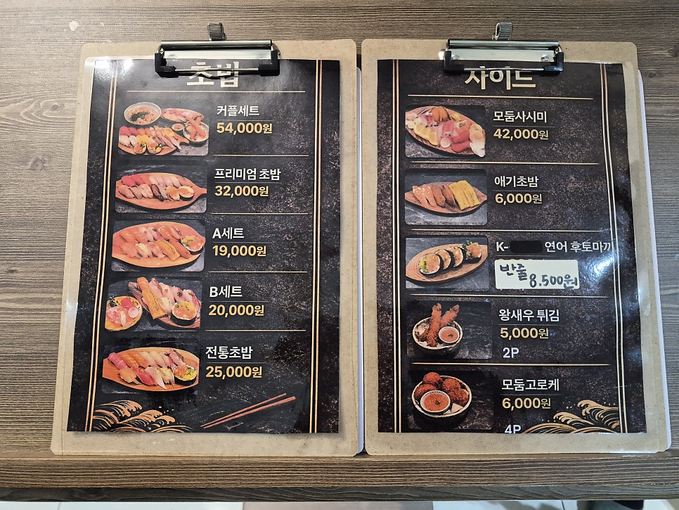 스시토우토이 사진 5
