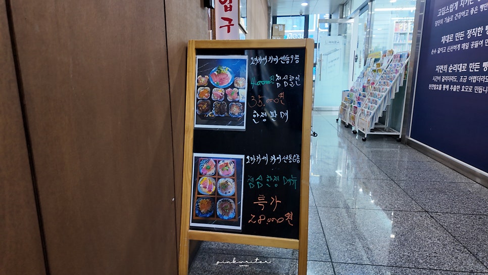 산참치 사진 5