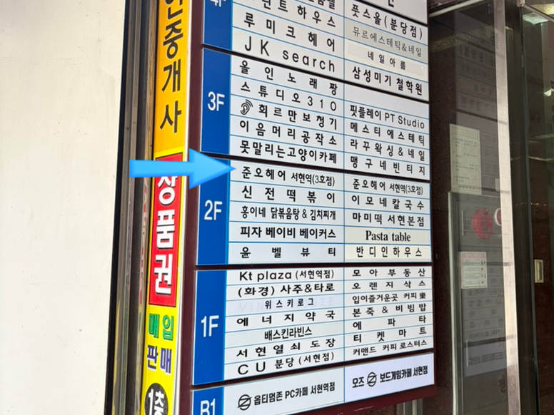 준오헤어 서현역3호점 사진 4