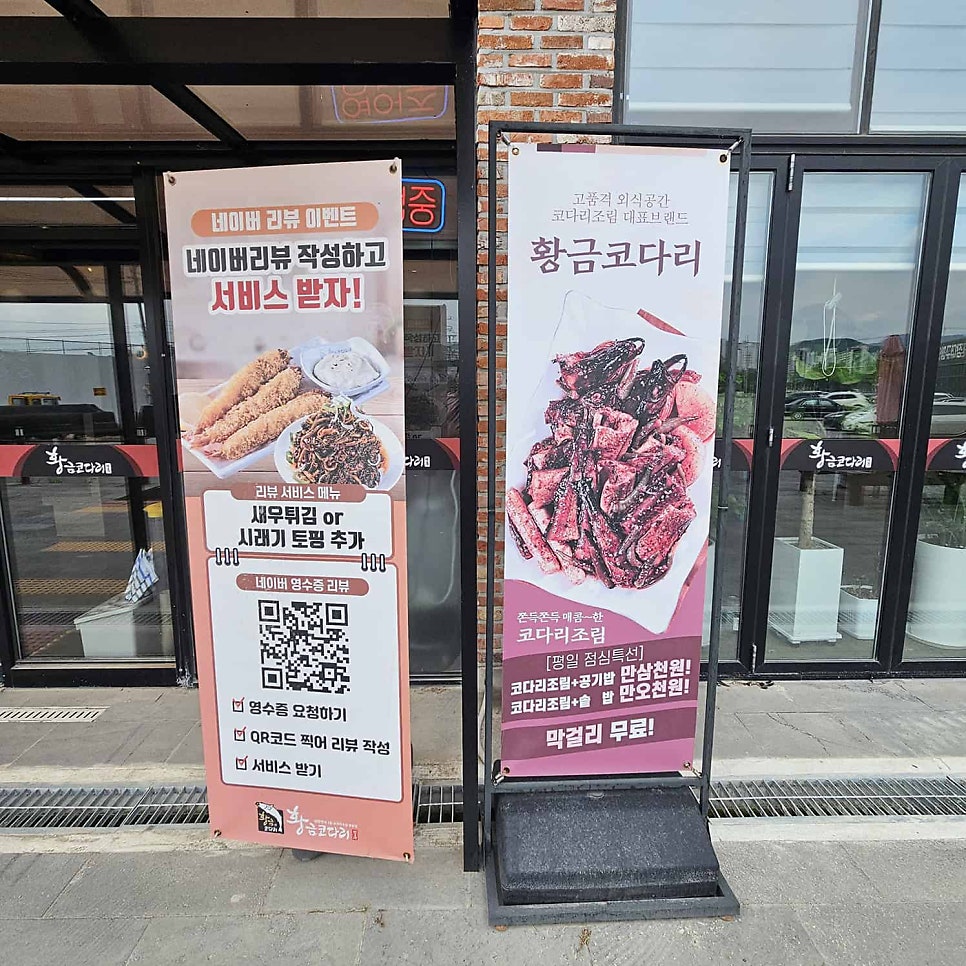 황금코다리 동두천점 사진 3