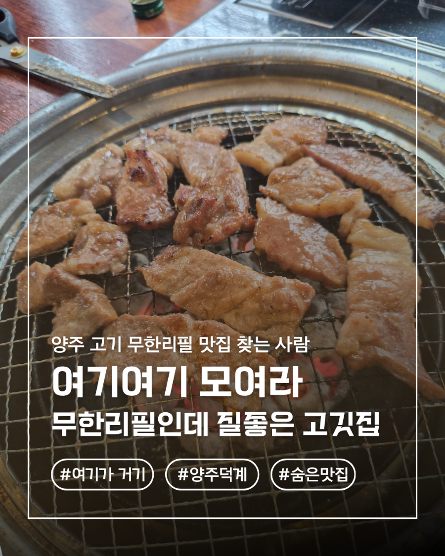 철원마을 고깃집 사진 1