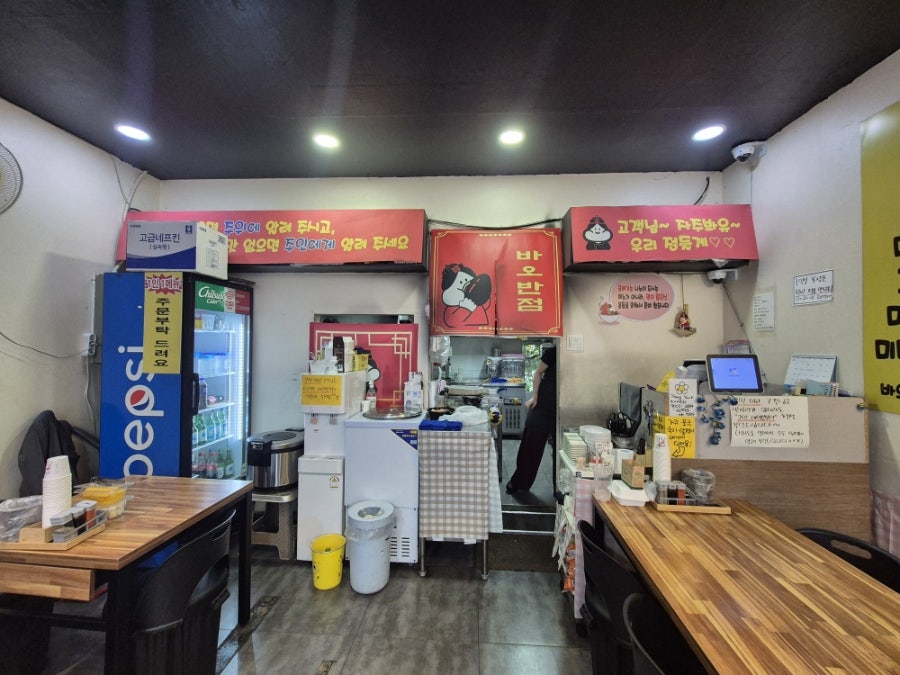 바오반점 사진 3