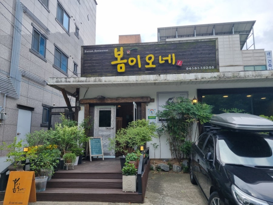 봄이오네 사진 2