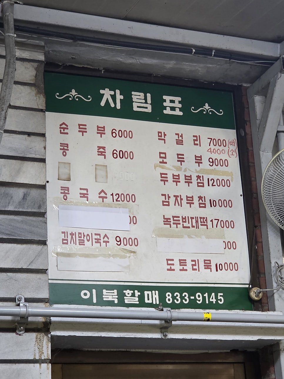 이북할매 사진 4