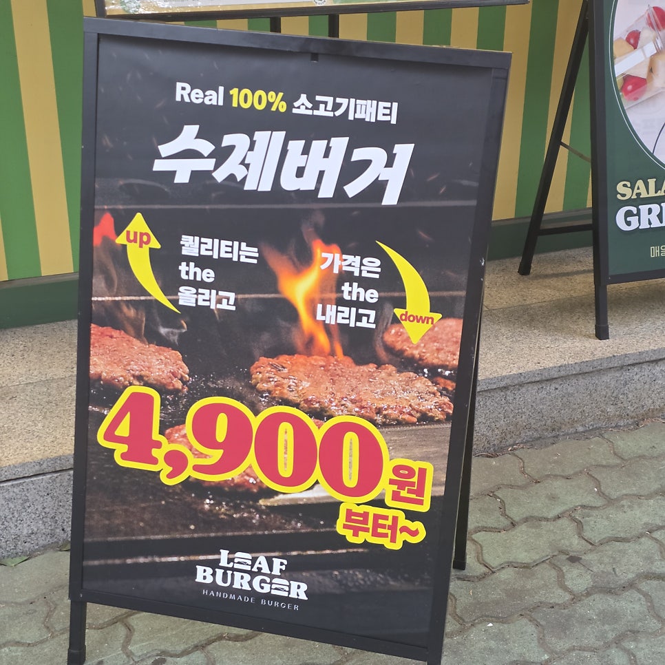 리프버거 진천점 사진 4