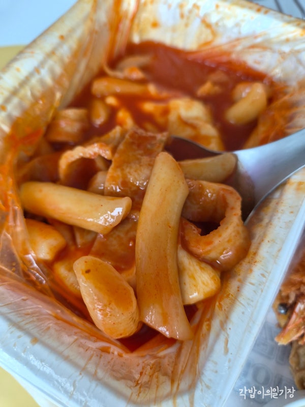 응급실떡볶이 혼수상태맛 배달해서 먹은 후기