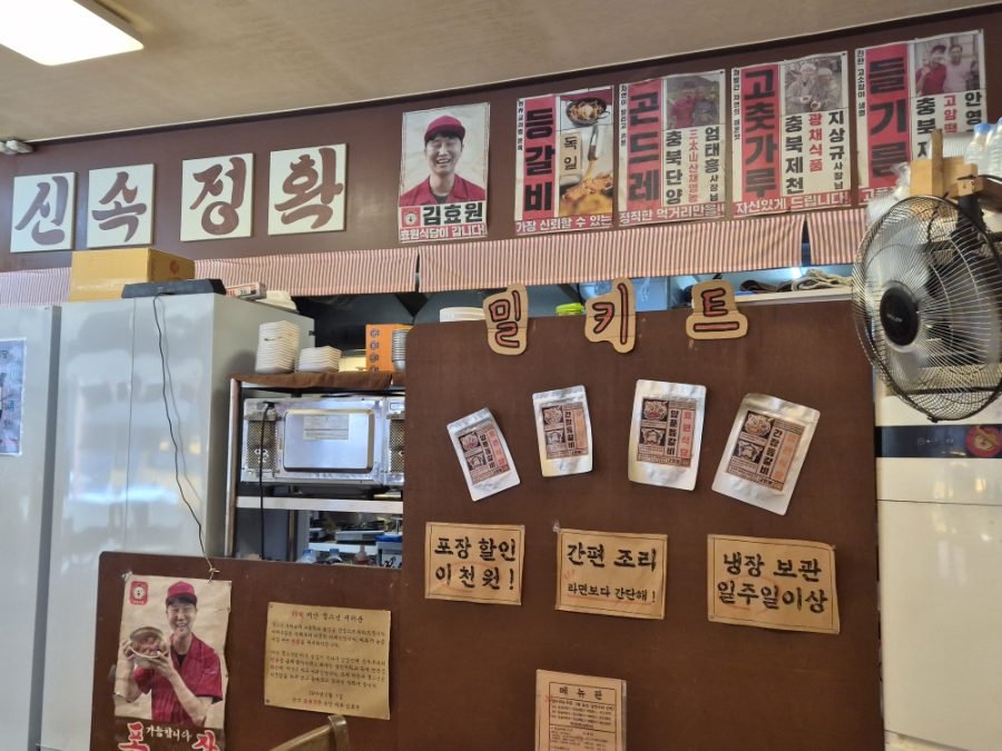 효원식당 분당정자점 사진 4