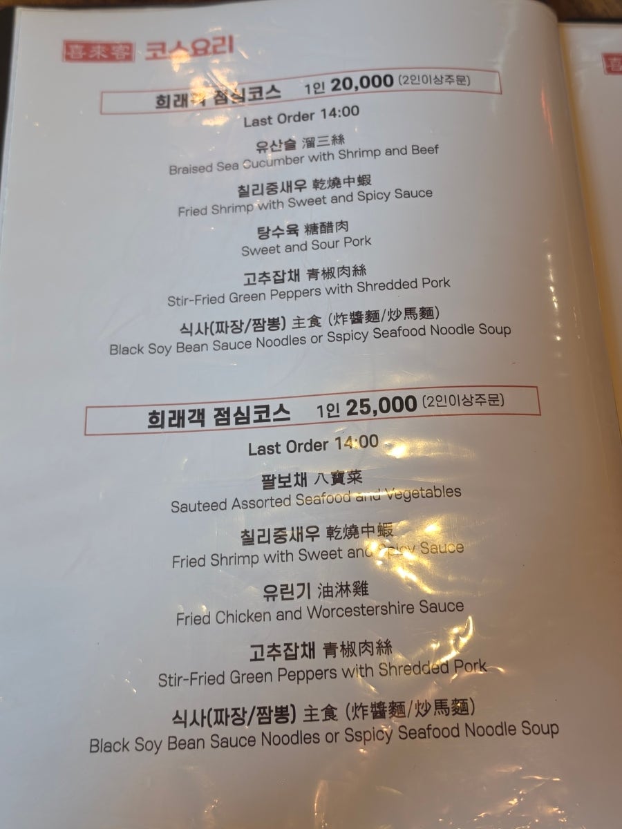희래객 사진 5