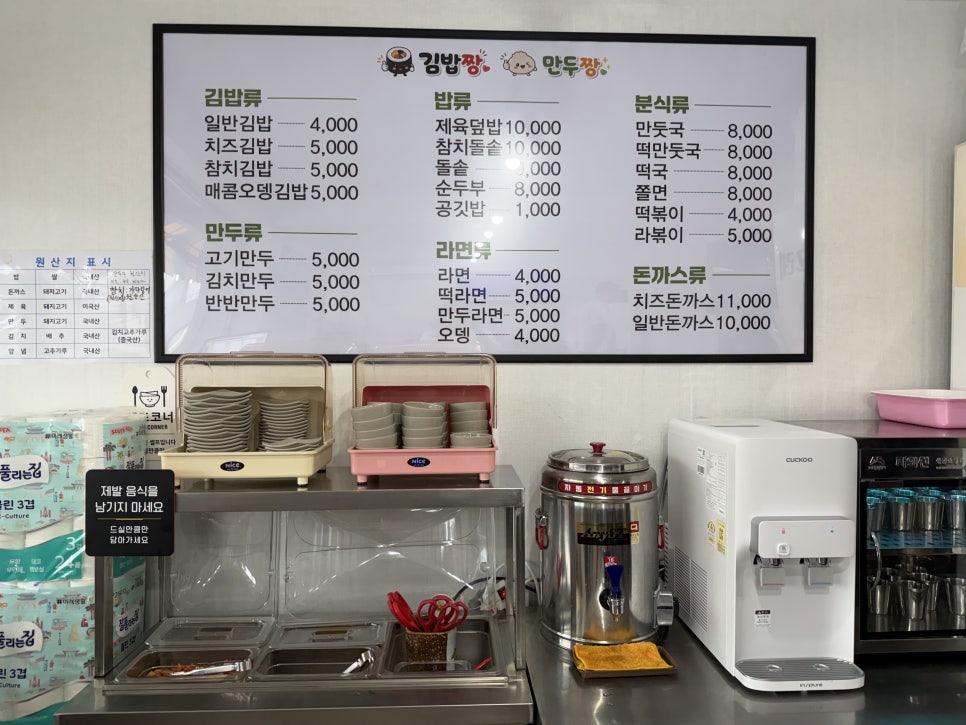 김밥짱 사진 4