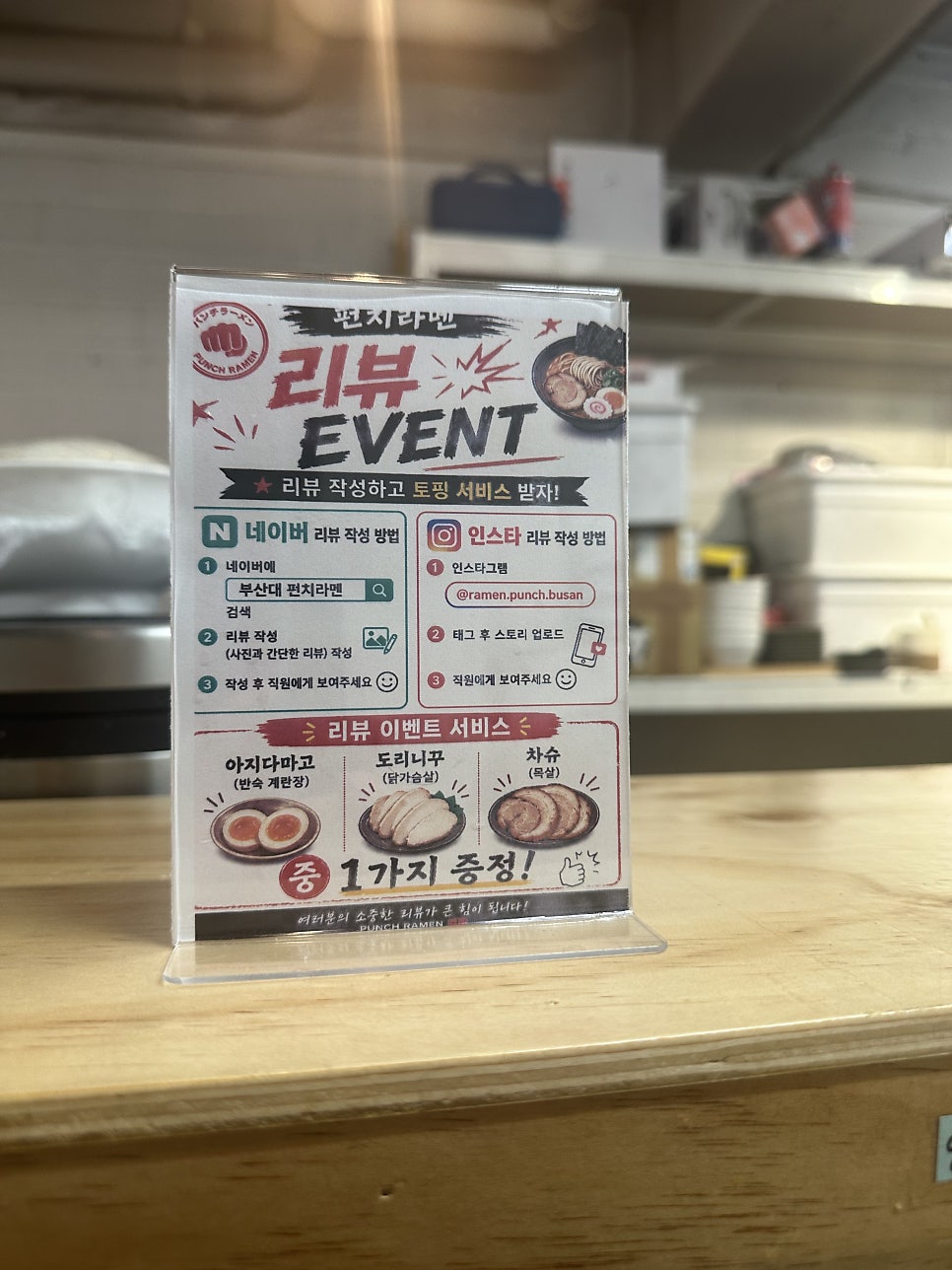 펀치 사진 6