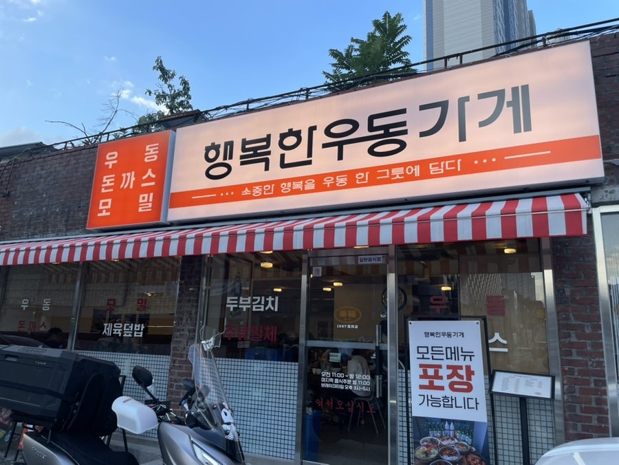 제육한상 사진 3