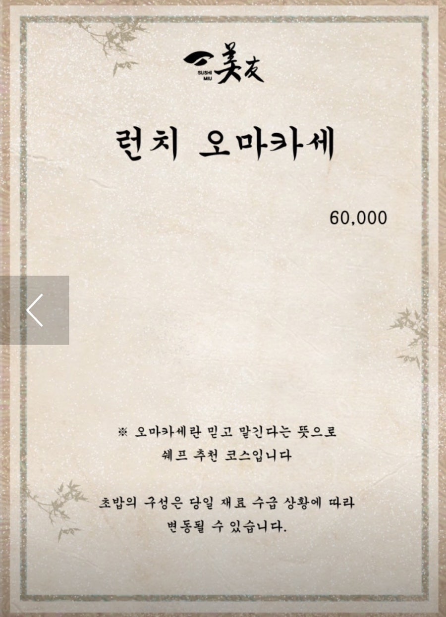 스시미우 사진 3