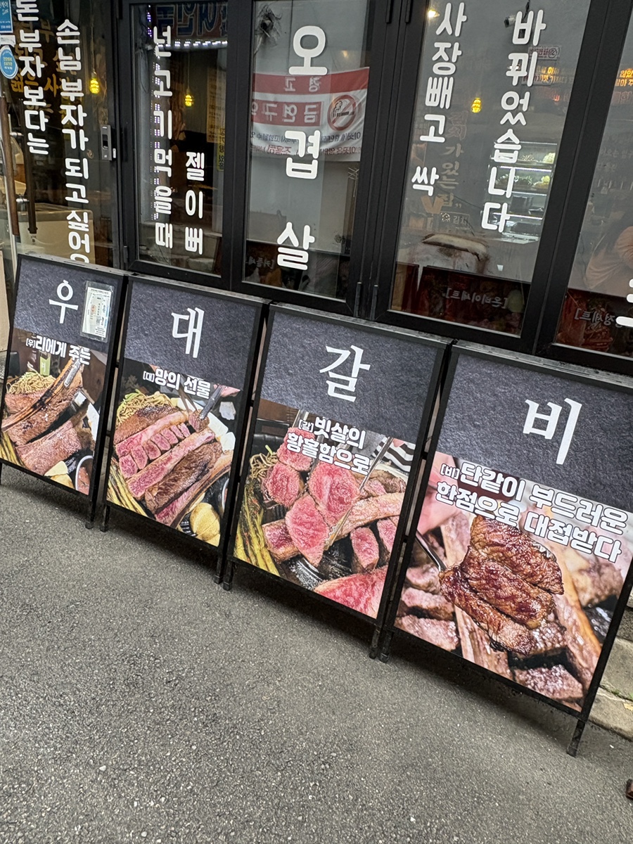 온비 본점 사진 2