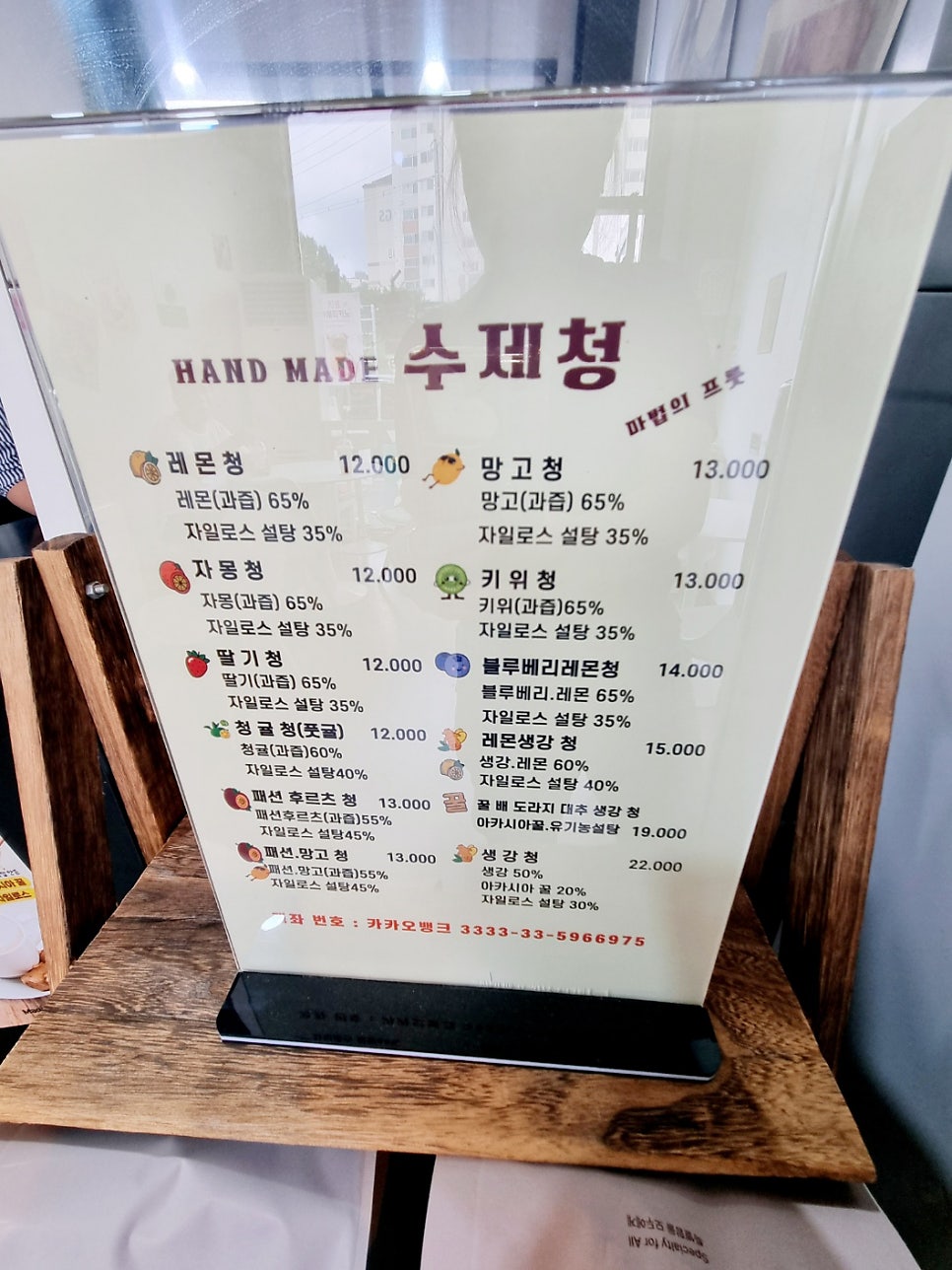 마법의프룻 사진 5
