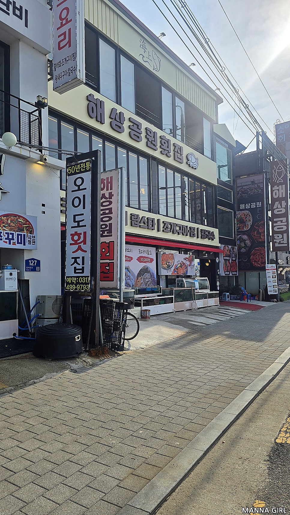 해상공원횟집 사진 1