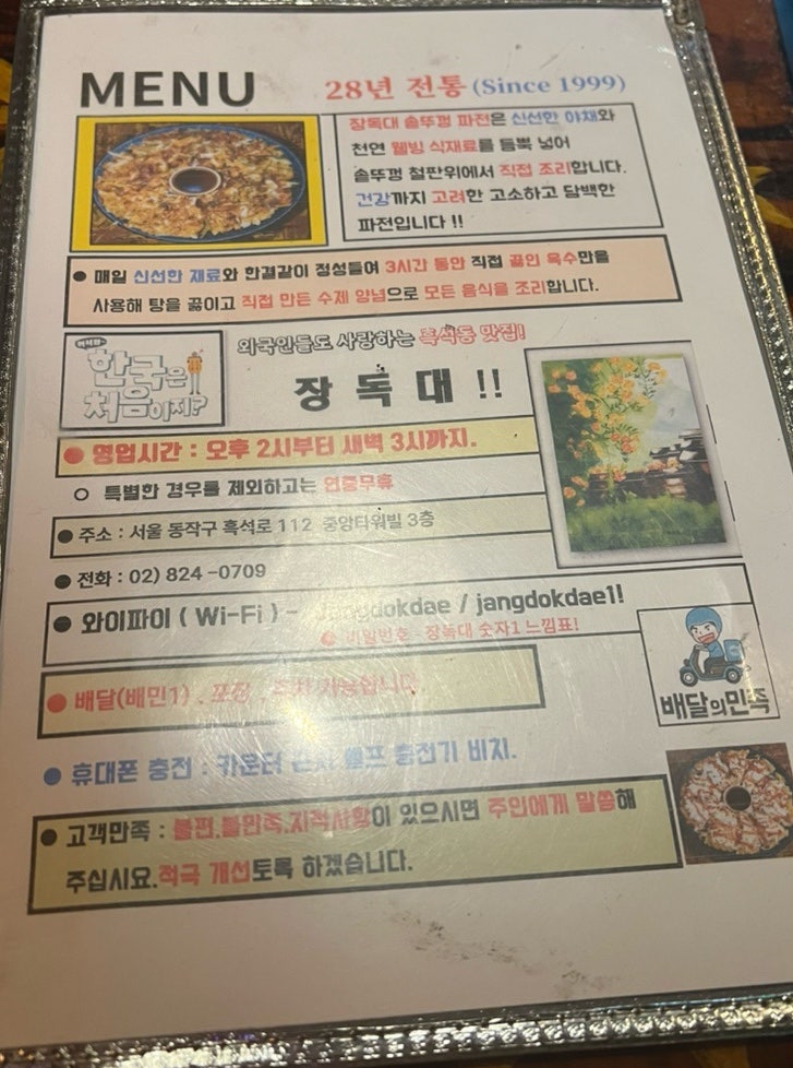 장독대 사진 3