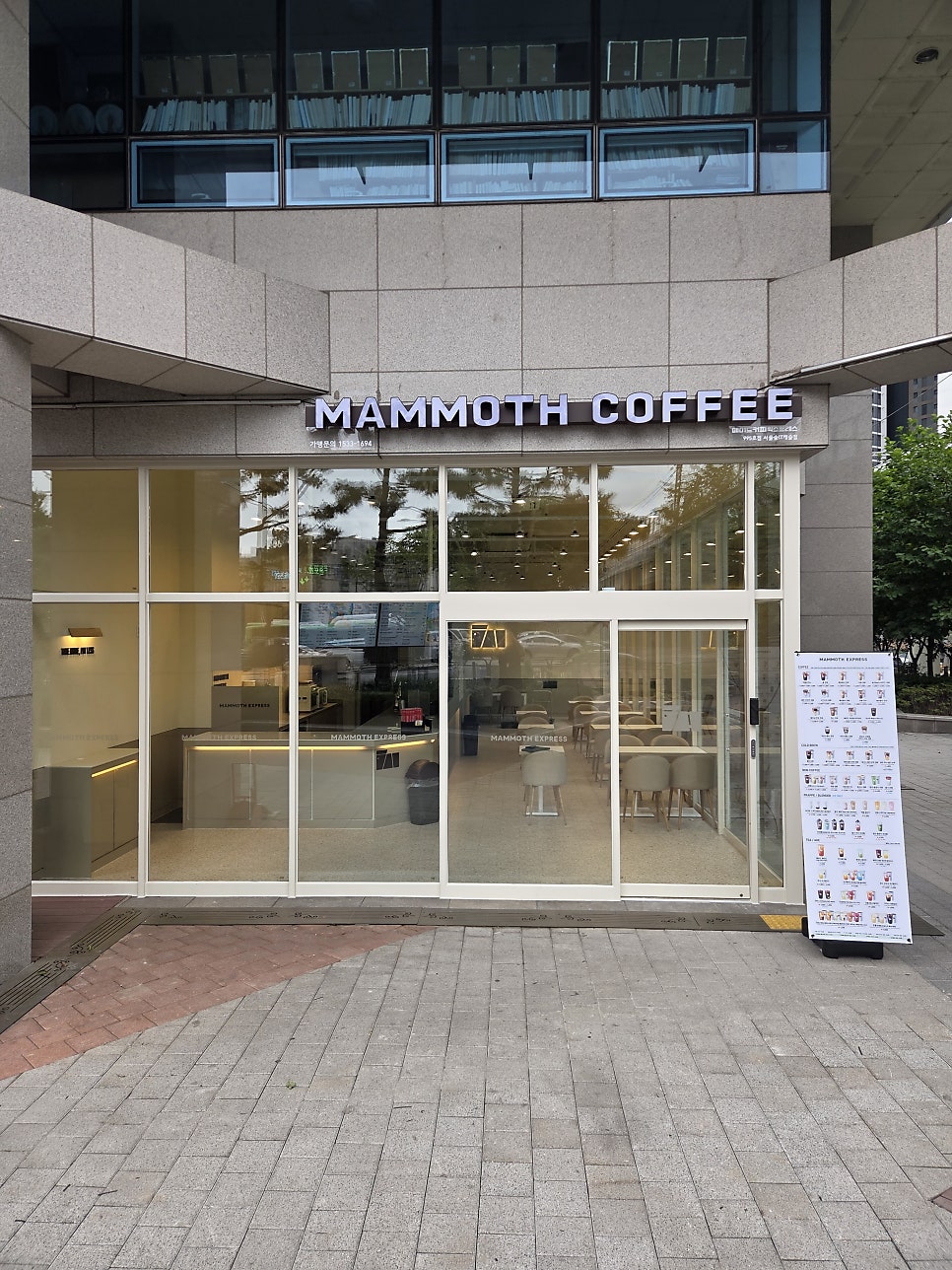 매머드커피 시흥은계지산점 사진 2