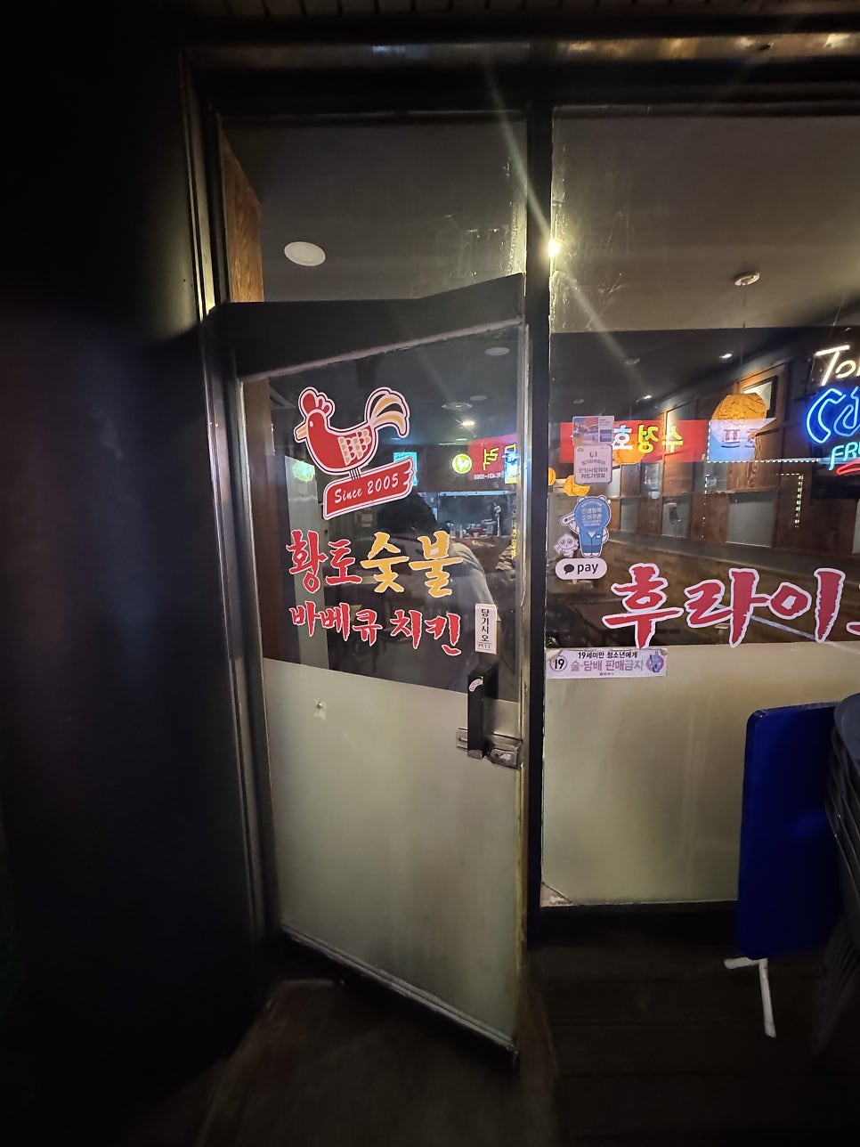 황토숯불바베큐치킨 사진 5